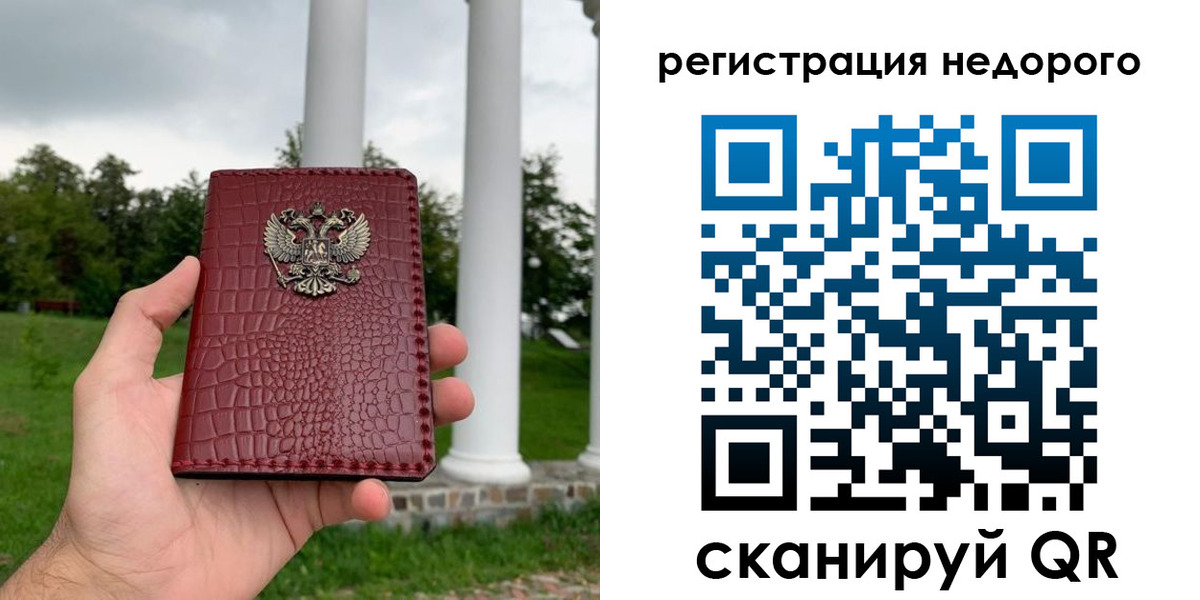 временная регистрация купить в Свирске