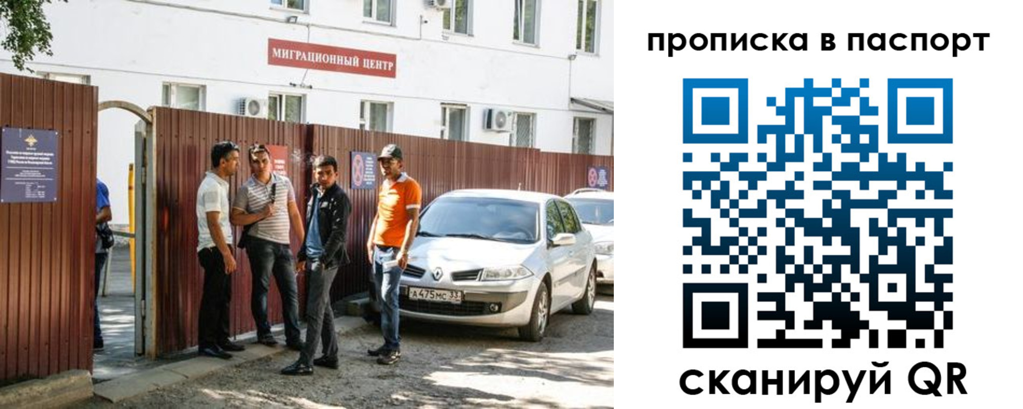 временная регистрация гарантия в Свирске