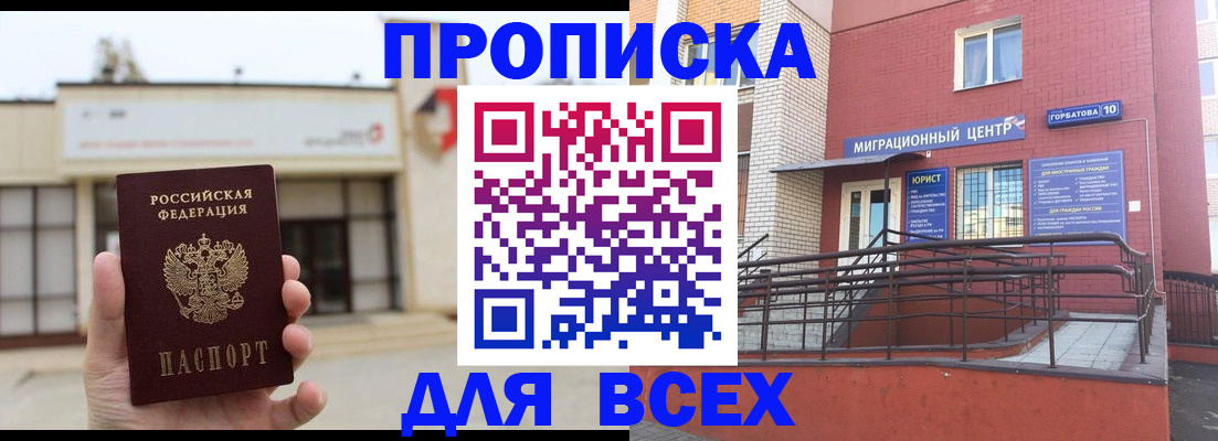 временная регистрация 2025 в Свирске