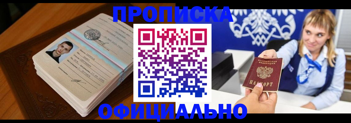 регистрация в Свирске