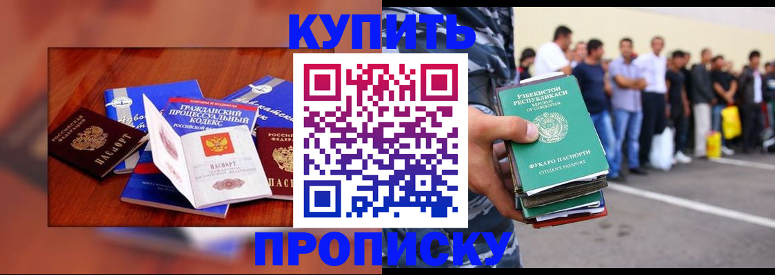 прописка для школы в Свирске