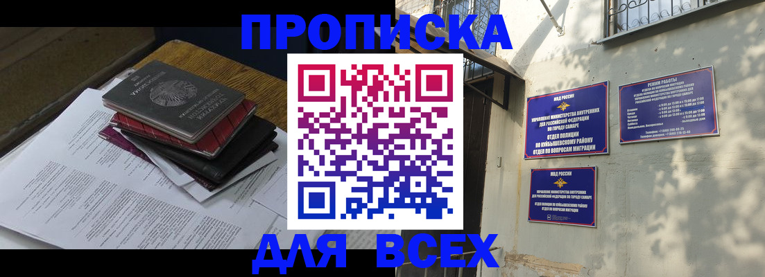 где прописаться в Свирске