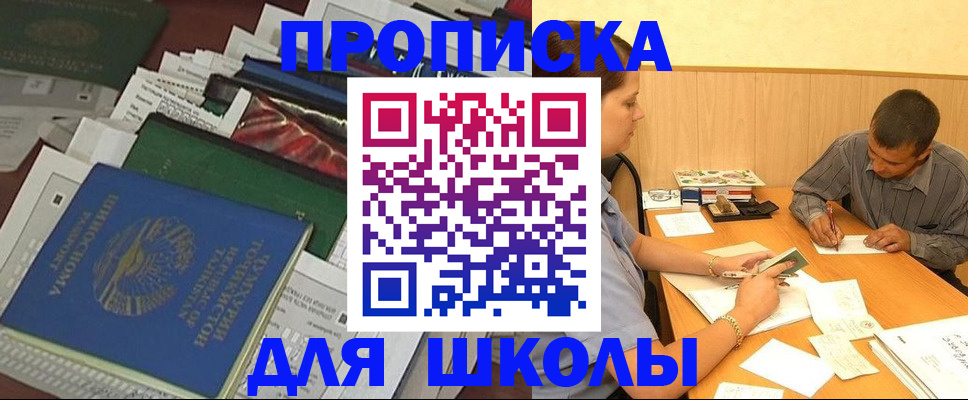 прописка регистрация в Свирске