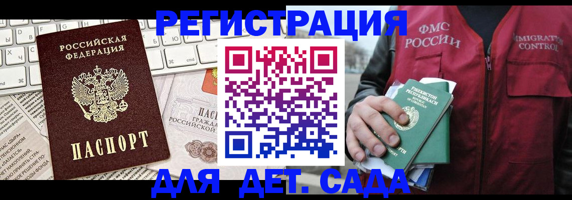 прописка 2025 в Свирске