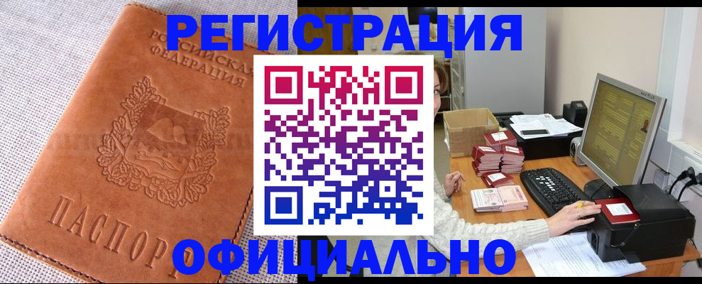 временная регистрация в Свирске